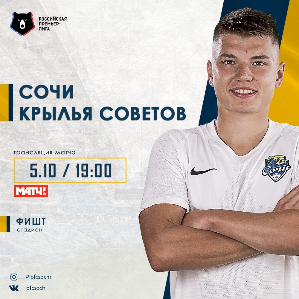 Матч с «Крыльями Советов» уже сегодня Матч с «Крыльями Советов» уже сегодня