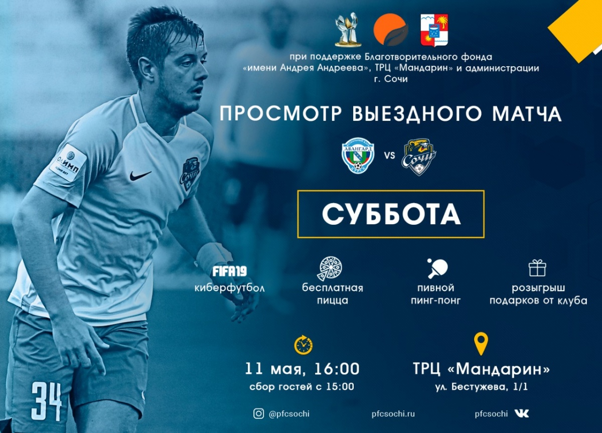 Смотрим игру с «Авангардом» вместе! Смотрим игру с «Авангардом» вместе!