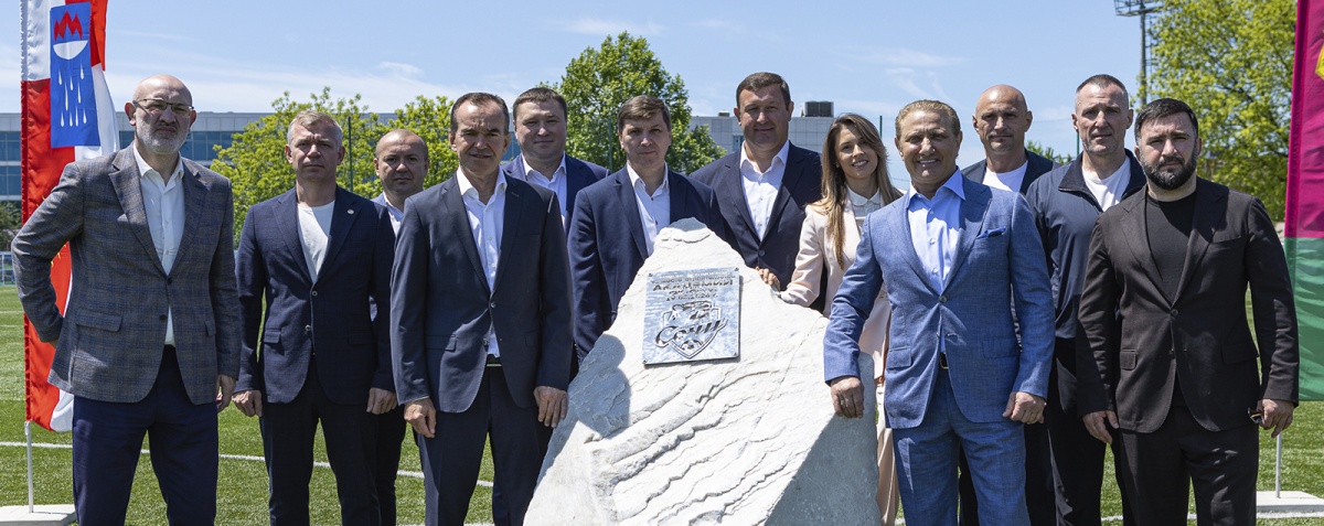 Заложен первый камень в строительство интерната на базе Академии ФК «Сочи»