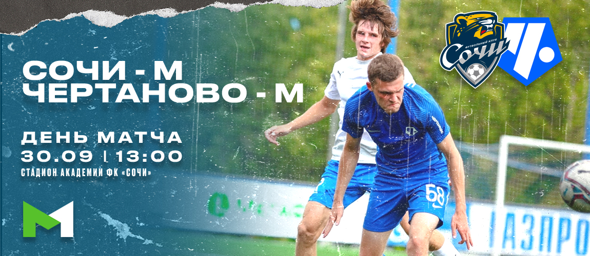 Наш спорт 5. Краснодар Сочи матч.