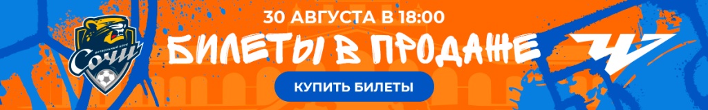 Билеты в продаже_1184x185 (3).jpg Билеты в продаже_1184x185 (3).jpg