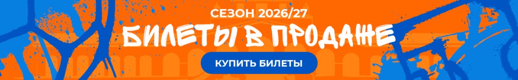 Билеты в продаже_1184x185.jpg Билеты в продаже_1184x185.jpg