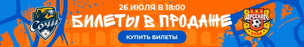 Билеты в продаже_1184x185.jpg