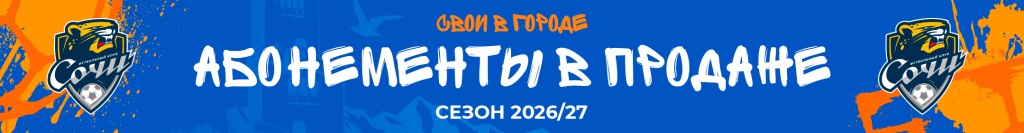 Абонементы в продаже_2160x280.jpg