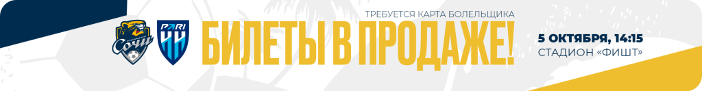 билеты 2160х280 (2).png