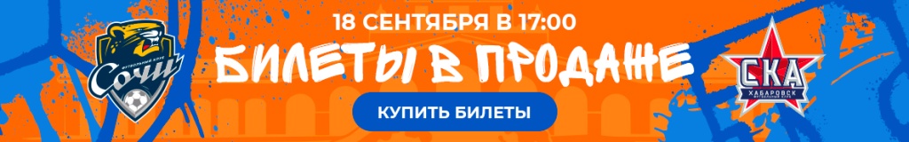 Билеты в продаже_1184x185 (6).jpg