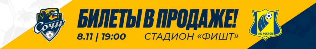 Билеты в продаже_1184x185.jpg