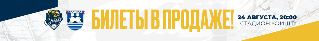 билеты 2160х280 2.png