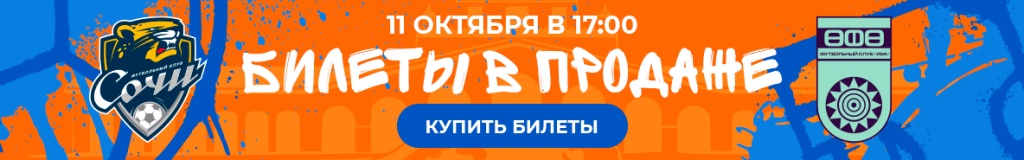 Билеты в продаже_1184x185 (7).jpg