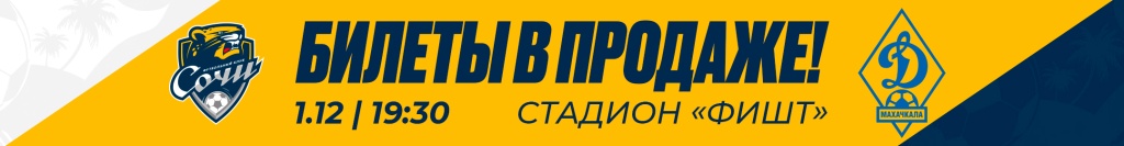 Билеты в продаже_2160x280.jpg