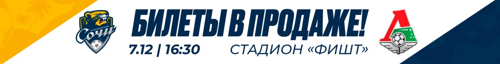 Билеты в продаже_2160x280 (1).jpg Билеты в продаже_2160x280 (1).jpg