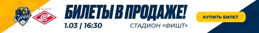 Билеты в продаже_2160x280 (4).jpg