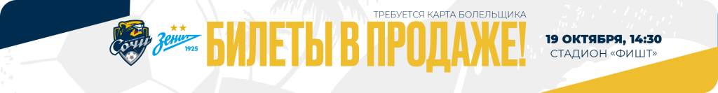 билеты 2160х280 (3).png
