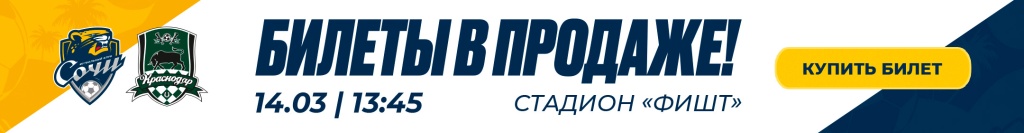 Билеты в продаже_2160x280 (5).jpg